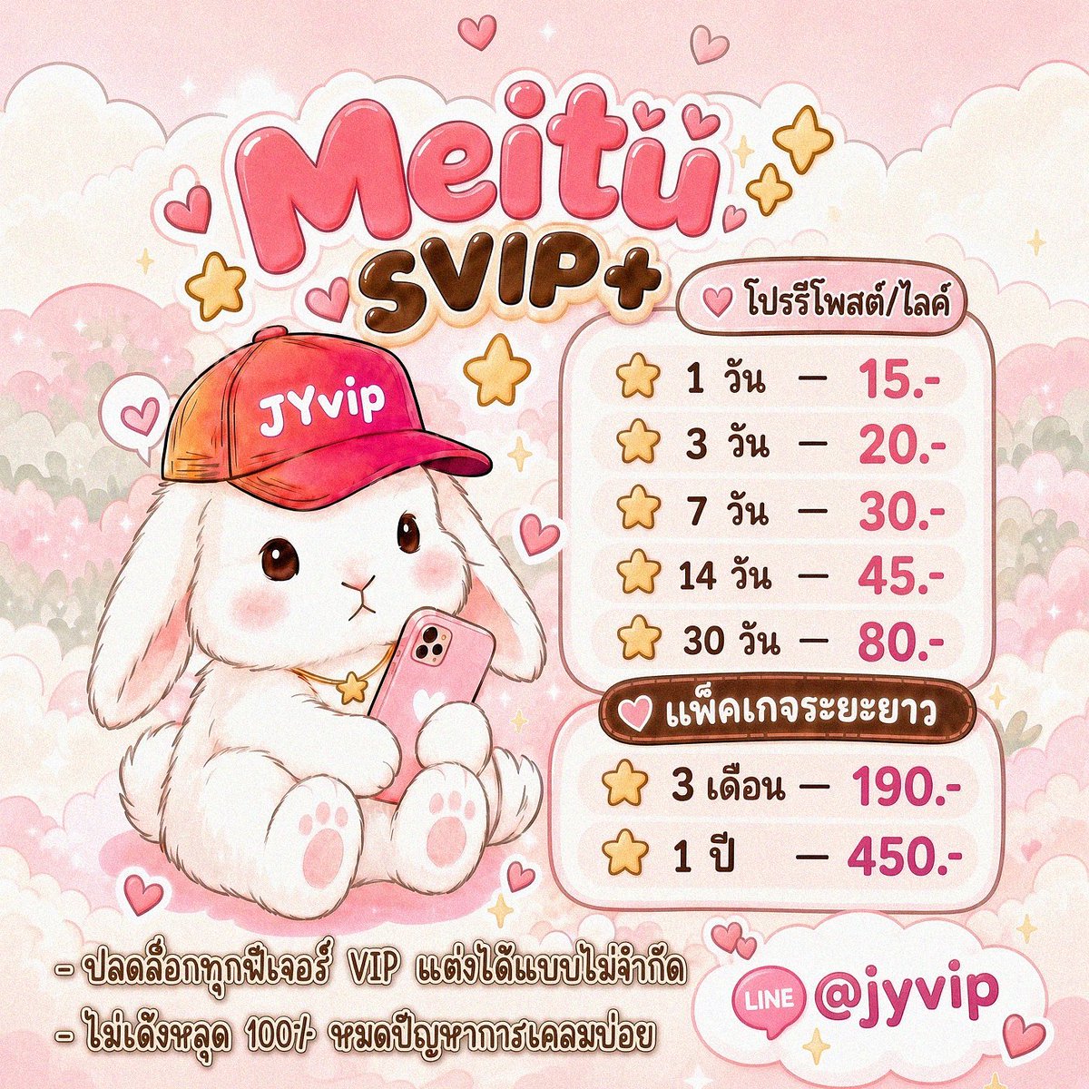 gtuice's tweet photo. หาร Meitu SVIP เหมยตู 📸ฟีเจอร์ไม่จำกัด

𓇼โปรรีทวิต/กดใจ

⊹ 1d—15฿
⊹ 3d—20฿
⊹ 7d—30฿
⊹14d—45฿
⊹30d—80฿

+ ปลดล็อกทุกฟีเจอร์ VIP
+ ไม่เด้ง จอไม่ชน คนอื่นไม่เห็นรูป

— รีวิวแน่น การันตีส่งไวใน 1 นาที

#meituvip #หารmeitu #หารเหมยตู
premium พรีเมียม พรีเมี่ยม แอพแต่งรูป https://t.co/Ukfrco0FJT
