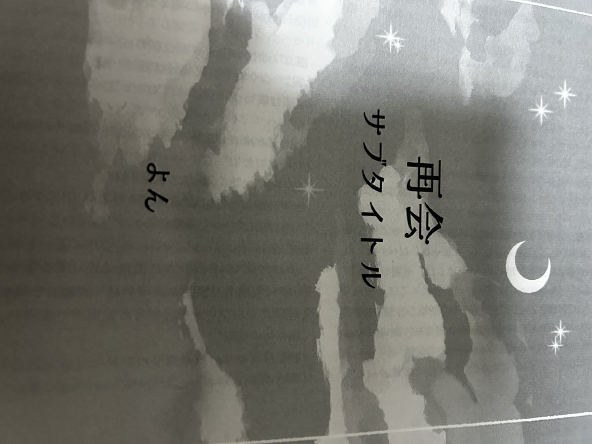 Hi444eun's tweet photo. 無配の表紙サブタイトル消し忘れデータでめっちゃ刷っちゃった！うんちうんち！ https://t.co/dOhd4ZJWWw