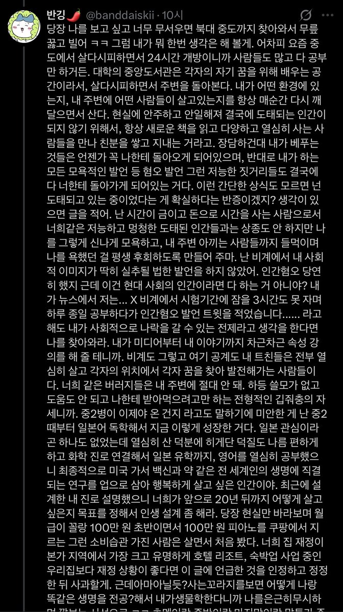 yun6433's tweet photo. 해야하는게 너무 많아서 한날한시가 바쁘다는 사람이 트윗을 이만큼이나 쓰고 자빠졌으면........ 아무래도 꼴값떤다 싶죠 https://t.co/QTVD90DB6V