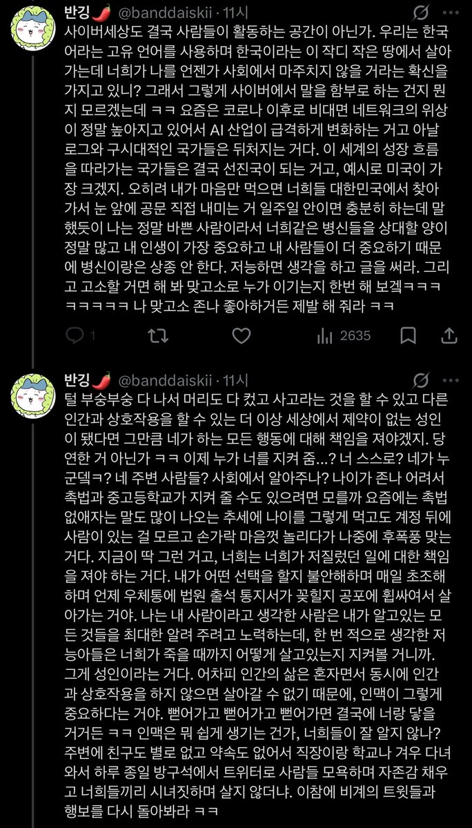 yun6433's tweet photo. 해야하는게 너무 많아서 한날한시가 바쁘다는 사람이 트윗을 이만큼이나 쓰고 자빠졌으면........ 아무래도 꼴값떤다 싶죠 https://t.co/QTVD90DB6V