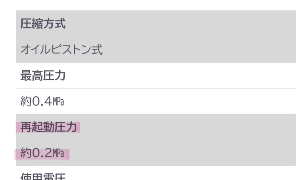MaydecModel's tweet photo. エアテックスのサイレントVは個人的にこの辺りの仕様がお気に入りです👍😊最高圧力0.4Mpa⇔再起動圧力0.2Mpa、オートスイッチ、軽量コンパクト、動作音量45dB

今なら発売記念30台限定で20%OFFポイント付いて送料無料、更にエアブラシ一本プレゼント！

https://t.co/zfxilLattC… https://t.co/u5ZCPuspKW