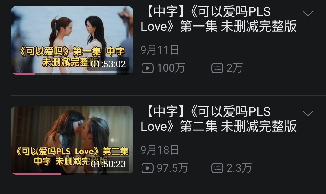 LM_SunriseCN's tweet photo. What's worth celebrating is that Episode 1 of "PLS love" has already reached 1,000,000 views on Chinese streaming platforms, and Episode 2 has reached 975,000 views🫶🫶💪🔥

LENAMIU PLS LOVE EP7
#PlsLoveรักได้ไหมEP7 https://t.co/JsEyEgE052