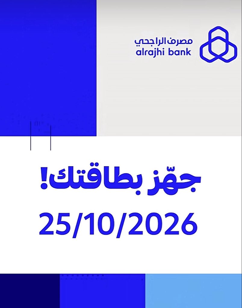 Jaw_02's tweet photo. الأحد القادم 25 اكتوبر .. الأسبوع الأزرق مع مصرف الراجحي .. 

أمازون ⏳
علي اكسبرس ⏳
ترندول ⏳
نون ⏳ https://t.co/0EUQAH63lA