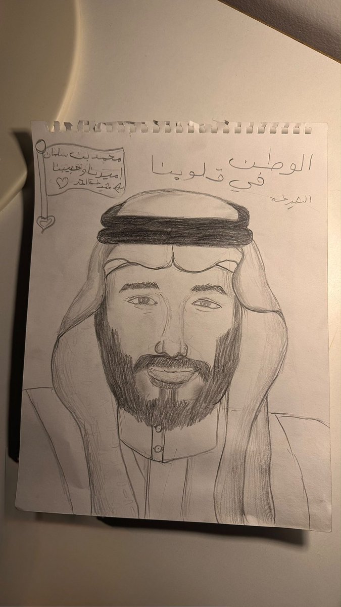 222Msaer's tweet photo. #قائد_بالفطرة 
#المملكه_خط_أحمر 
#السعوديه_شامخه_بعز_قيادتها 
@AzizbagBag 
@k_h99kh 
  
#الشيخة_بنت_احمد تحب #ولي_العهد ♥️
ورغم ان عمرها صغير لكنها رسمت وابدعت
 
أعزه الله ونصره
 و أعزّ به الإسلام والمسلمين.
حفظك الله سيدي وأدام عزك 🤲🤲 🇸🇦💚
 
💚 محمد بن سلمان اميرنا وحبيبنا 💚 https://t.co/dtqml6OxAt