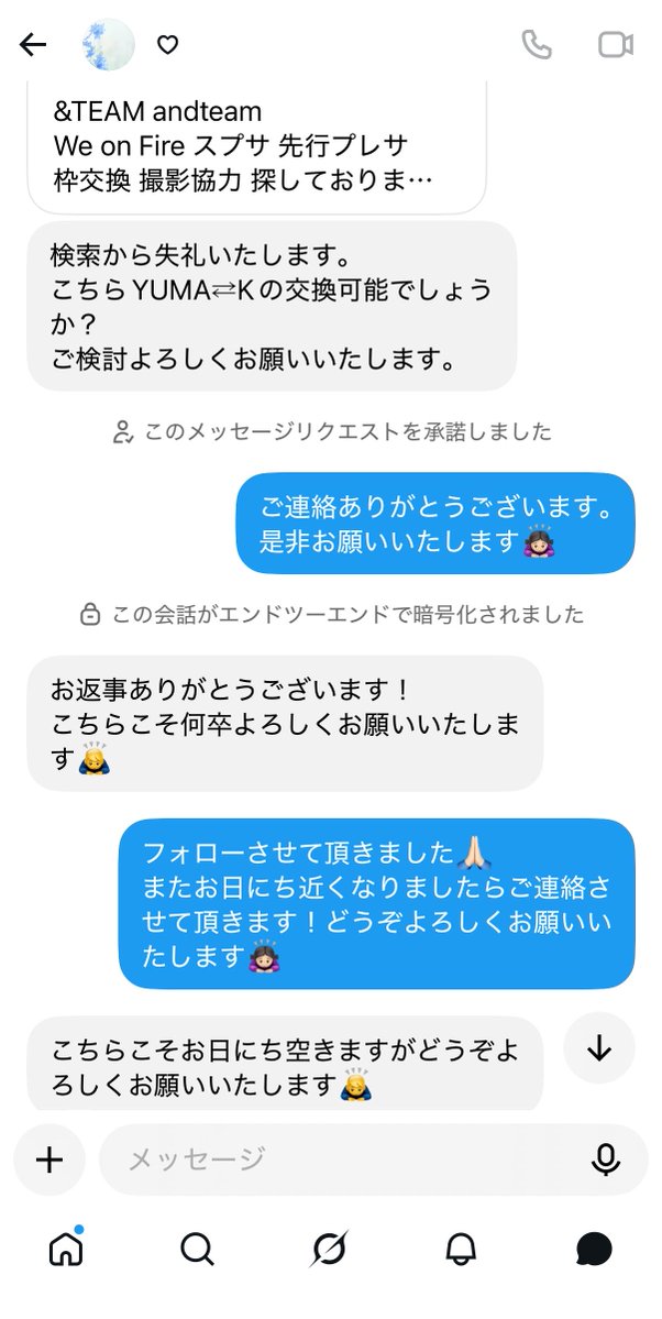 Xtr1Hk7's tweet photo. 【追記】
アカウントを削除されたようです。

万が一、現在枠交換をされている方で、こちらと類似した内容の文章が届いている場合は、同一人物の可能性がありますのでご注意ください。
心当たりのある方で、確認したいことがあればお気軽にDMください。 https://t.co/zN6G9HDZeL