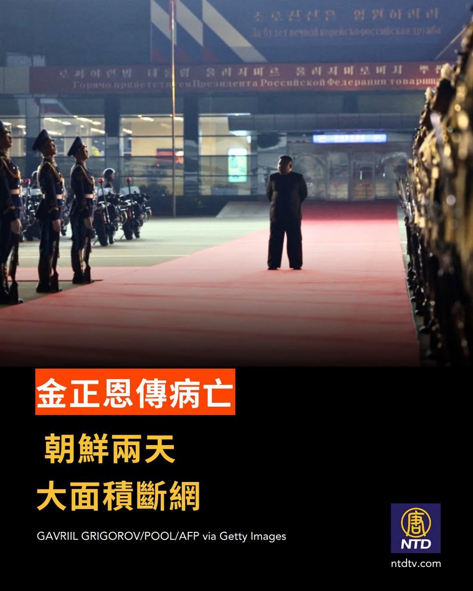 kagariet01's tweet photo. 但某種意義上這可以分成兩件事看
一個是金正恩的死
另一個是php漏洞
但也不一定，如果網站斷了好幾個禮拜，那就... https://t.co/1TvbwcciMv