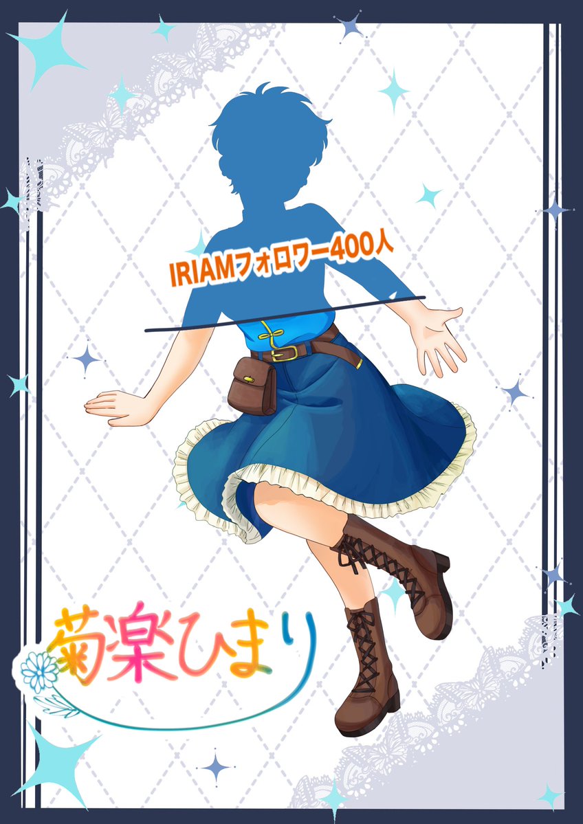 kikura_iriam06's tweet photo. #おはようVライバー 
おはようございます( ´◔‸◔`)👐☀️ﾎﾟﾝ

#立ち絵公開チャレンジ݁ のXフォロワーさんが400人達成しました!!

皆様本当にありがとうございます😭✨

あとIRIAMフォロワーさんのみ!!
皆様のご協力が頼りです!!お願いします!
↓
https://t.co/fAfG4hzUew https://t.co/SVTdQUyTY7