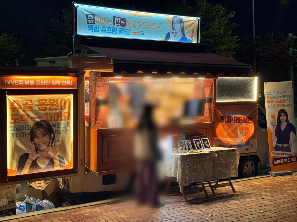 tvvouz's tweet photo. 음중 #아이브 역조공
유진이 커피차 고마워용🫶 https://t.co/8gHNzYPgzB