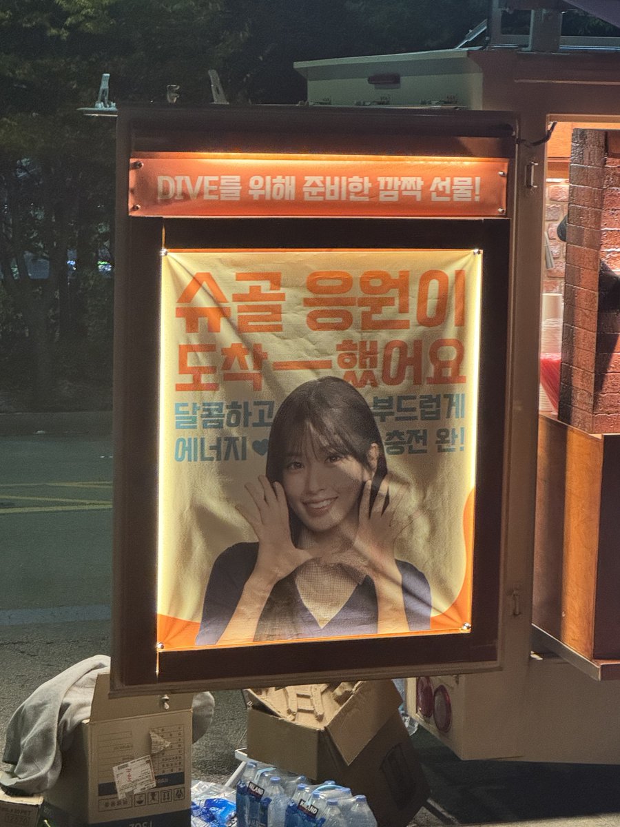 tvvouz's tweet photo. 음중 #아이브 역조공
유진이 커피차 고마워용🫶 https://t.co/8gHNzYPgzB