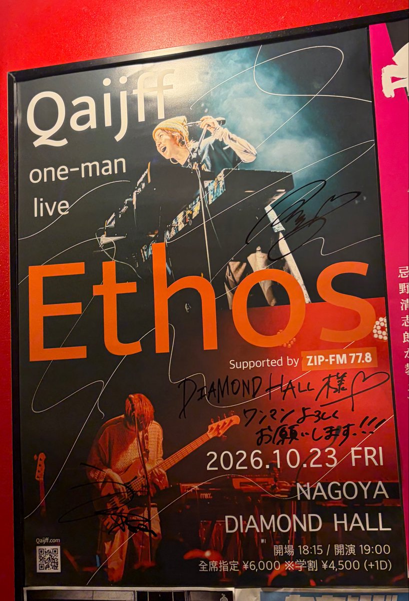 truemikan's tweet photo. 10/23 #Qaijff 『 one-man live #Ethos 』
東京から日帰り遠征で約束の地、ダイアモンドホールへ！
いつもそうだけど、ライブって本当に奇跡の空間だと思う。まずそのアーティストに出会って無ければだし、出会っててもスケジュールとかも合わなければ観れない。そしてそのアーティストの体調が悪ければ公演中止になる可能性もある。その他にも色々と条件が重なって今日があったと思う。本当にそんな事を思ってしまった今日のライブ。
Qaijffとの出会いは確か2017年なので、気が付けばもう9年。色々と状況も変わったけど、今も音楽を止めずにいてくれることが本当に嬉しいし、今日は今のQaijffを最大限に熱く伝えて貰った感じでした。
内田さんのMCでのバンドのバランスの話もえらく納得。感情の振れ幅大きい森彩乃さんと、いつも冷静な内田さんが上手くバランスとれていて、その重心がQaijffという事なのかなと。
来年のライブ予定も告知されて、Qaijffとクアイフィーと次のマイルストーンに向かっていくこの熱い一体感も最高の時間でした。