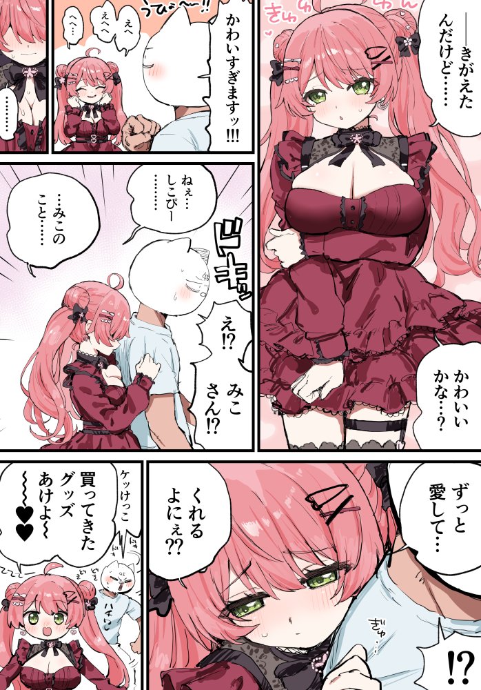 toriani3's tweet photo. ガチ愛 https://t.co/BF71Hrl024