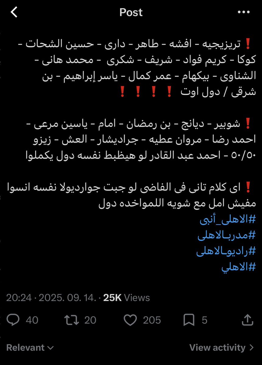Ceroloss's tweet photo. 🔴 دى تويته من الحساب القديم اللى اتقفل فى شهر ٩ ٢٠٢٥ 

🔴 طبعا واضح ان بعض الأسماء بنفس المستوى لم تتغير 

🔴 فى أسماء يمكن اقبل النقاش عليها لكن المحصله النهائية واحده ان الفرقه محتاجه تتفور 
#راديو_الاهلى #Radio_AlAhly #الاهلى https://t.co/Zifn1x7lh2