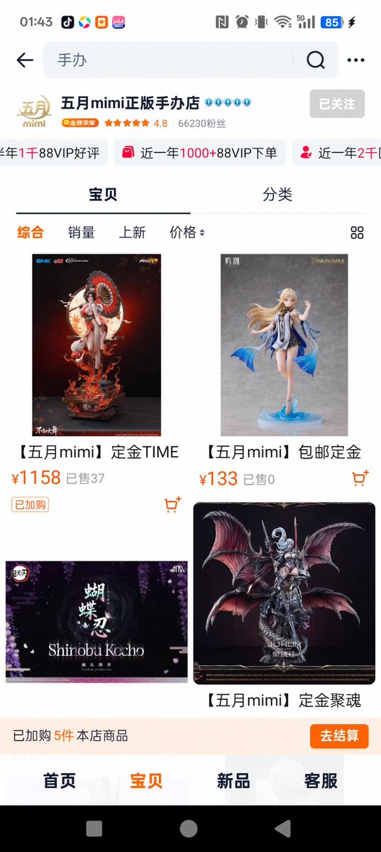 HaoSun87734's tweet photo. @rei_nanazaki 这类东西，在中国超大型代理都会有固定名额，所以能提前预约购买，你也可以 https://t.co/y9mQsl40EJ