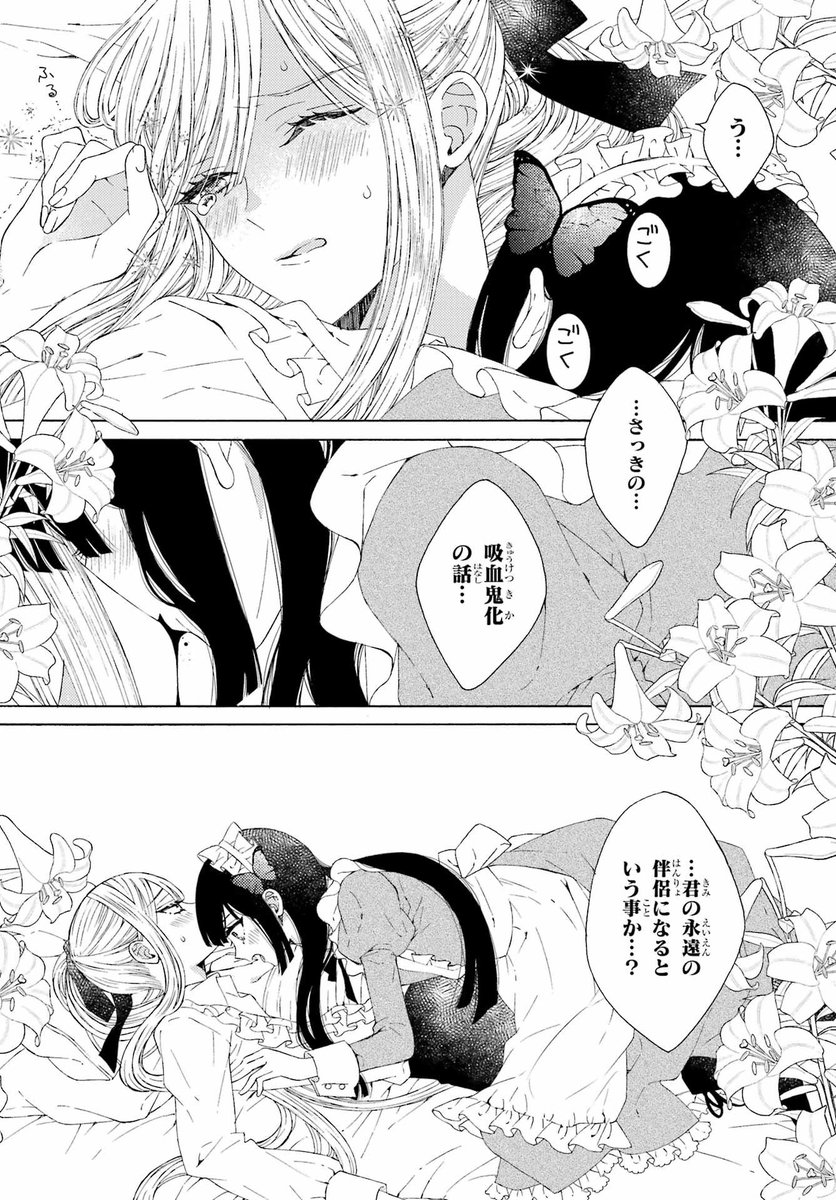 baiyhe's tweet photo. i love vampire yuri https://t.co/BCWvSmVhPW