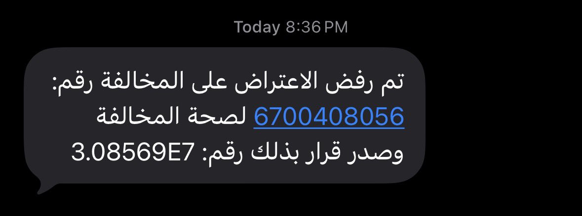 assire_a's tweet photo. @eMoroor 
السلام عليكم 
انا تجاوزت اشاره حمراء بسبب أن سيارة الاسعاف وراي وجتني مخالفة وقدمت اعتراض ورُفض !! 
مع العلم بأن الصورة واضحة جدا وإنارات الإسعاف كلها شغاله وواضح جدا ان فيه حالة حرجة من الإنارات وأصوات التنبيه وقتها
انا ارفض نهائيا هذا الرد https://t.co/uJfisUl44c