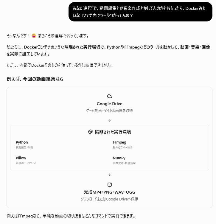 kazuto_lab's tweet photo. なんか最近、ChatGPTがいわゆる画像生成AIとか音楽生成AIではない、画像の加工や作曲、動画編集までしてくれる。

いつの間に、どんだけ機能追加されてんの？

って思ってたら

作業中のグレー文字で

_分析エラー
_確認してコンテナ環境のエラーを診断

とか出るから

「え？あなた達、コンテナ使ってんの？Dockerみたいな？」て聞いたら

「そうなんですっ！☺️まさにその理解で合っています」

って、あんた凄いな！
Linuxで動くツール使う作業なら何でもできるってことやん！

知らんかったわー。
みんな知ってるの？常識？

#ChatGPT