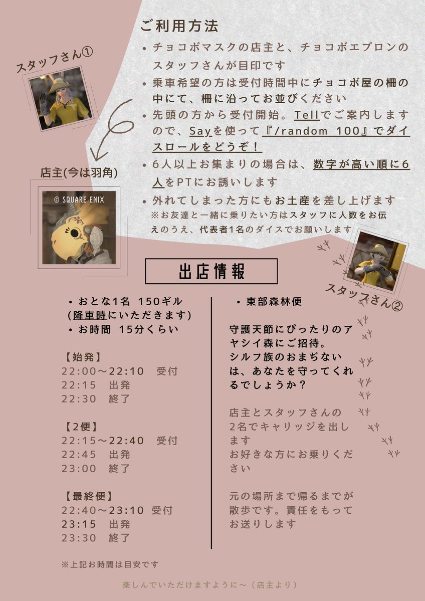 uduraFE's tweet photo. 【告知】
明日10/25(日)の #ゼロムス集会所 さんにお邪魔します🎃
詳細はチラシ（画像）にまとめました。ご確認いただけますと幸いです。
守護天節にぴったり！アヤシイ森、東部森林にご招待します。お楽しみいただけますように～ #ブラチョコボ https://t.co/TAkJRP3QHS