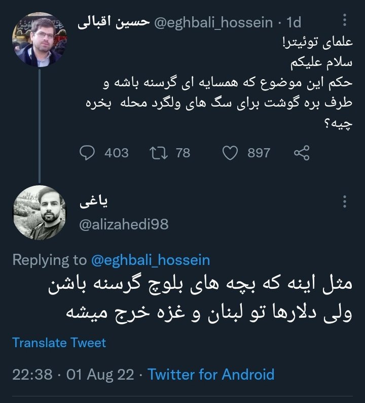 Iran1Asl's tweet photo. یکی از بهترین منشن‌های توییتر فارسی https://t.co/uPRJomeO2L