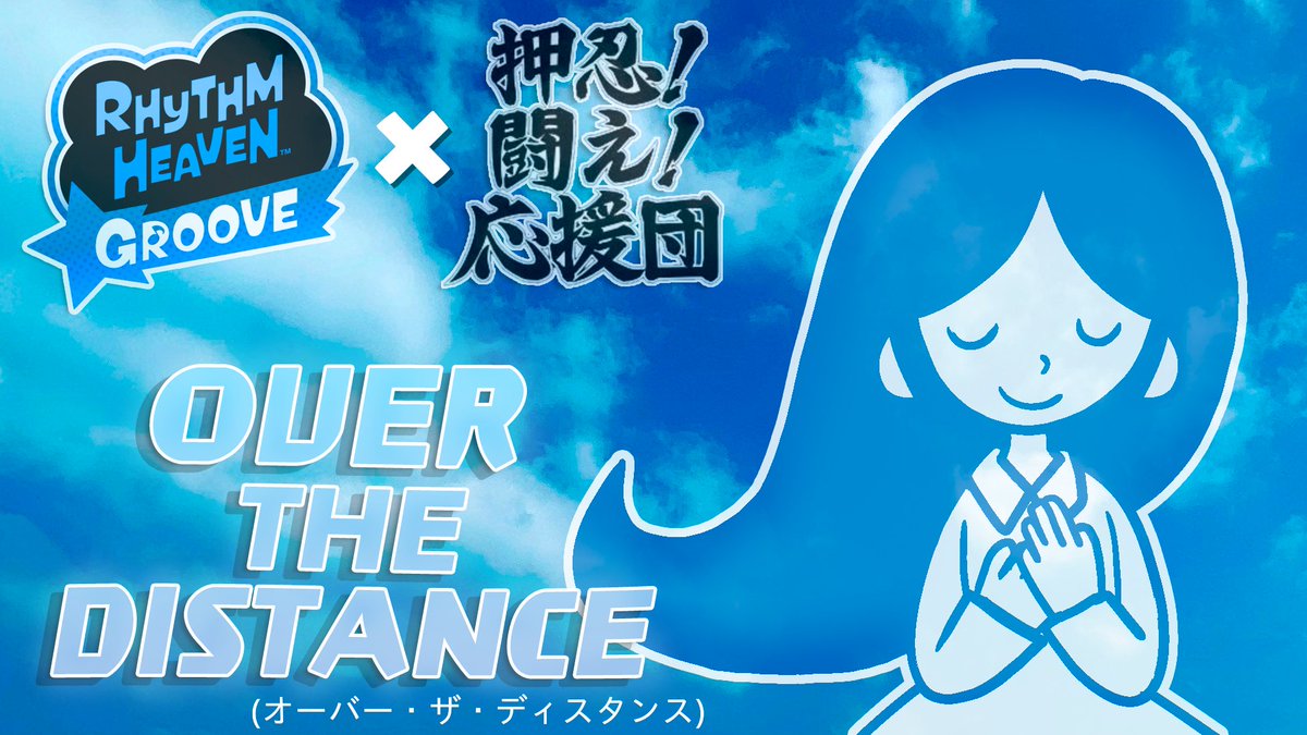 David_Mismo's tweet photo. For the first time in a while I've made a Rhythm Heaven custom remix, the song is "Over the Distance", one of my favorites from Ouendan! 

I had a lot of fun working with Groove minigames, and I even did a small comic for the intro, it was an interesting experience! Link here ⬇️ https://t.co/w4VHUz0eZ0