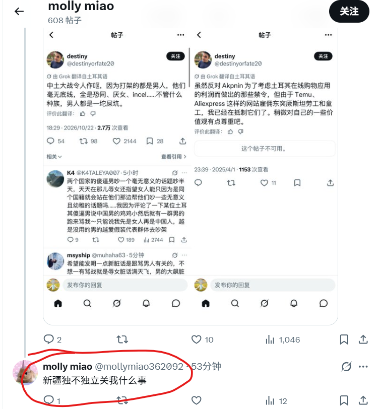 cidon13768473's tweet photo. @zolaz395264 事实是，绝大多数女人根本不关心国家怎么被骂，社会怎么被骂，只要她们自己眼前的利益没有受损，她们都不关心，她们只关心自己，她们只关心公畜是不是又做了让她们不满意的事，只要不满意，就骂公畜，她们才不管别的。 https://t.co/ssi7be78qQ