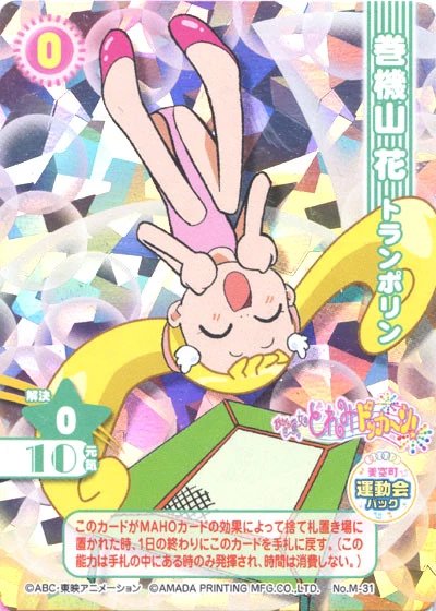 badboyzradgurlz's tweet photo. Im assembling a team of Ojamajos in leotards https://t.co/amFDYWUSnT