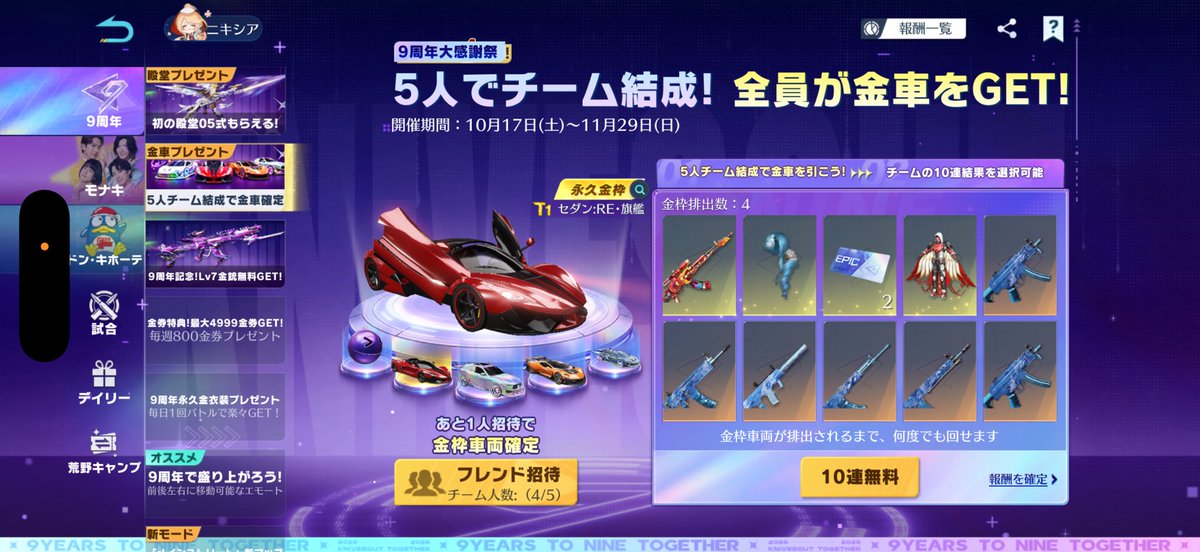 Nemurain55's tweet photo. あと一人集結お手伝いお願します！ https://t.co/xbWT7YkoOR