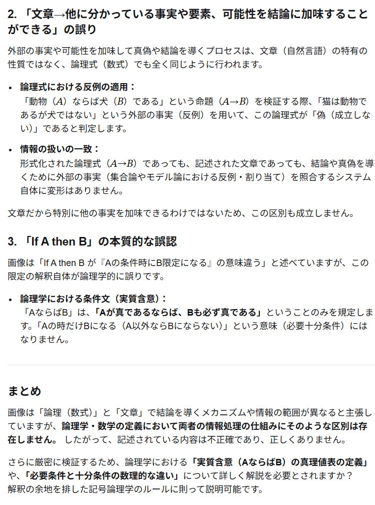 newazatengu's tweet photo. @bux5rgls いえ、まったくw
あなたの主張は全然正しくないのでw https://t.co/1C3gpW8z7v