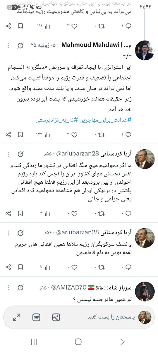ariubarzan28's tweet photo. @YaarGhadimi دو پاسخ زیبا از من و سرباز شاه به سگ های کثیف و لجن افغانی https://t.co/w9wCcgx9MJ