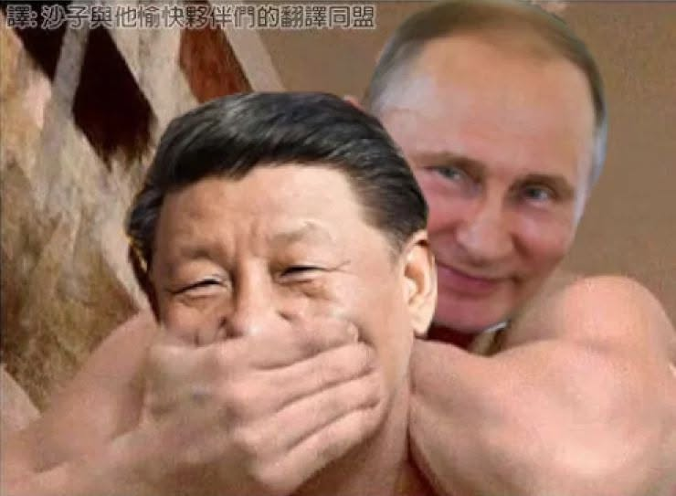 g86011081's tweet photo. @LiuDabai669 @z21DkTub8N80461 @teslamillion @swyxy4484 好的 連習近平一起打喔 https://t.co/E2hqYy9mFw
