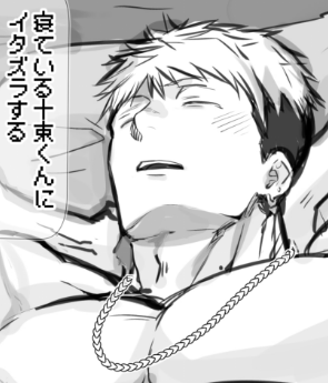 kishiya_rakugak's tweet photo. イタズラで全部脱がされた十束くん - kishiya_rakugak #暮坂町の住人た�� https://t.co/7SMWMkkRAf https://t.co/DzGbtrBlQU