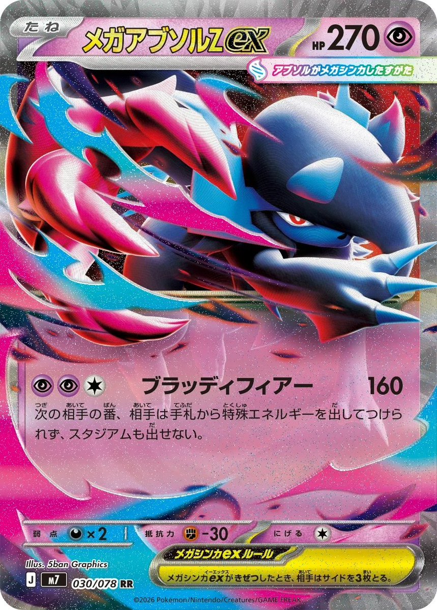 CardGameNomad's tweet photo. I completely underestimated Aura Seeker as a set and I sincerely apologize. 

The potential SIRs make this a contender for my favorite set of this block so far. https://t.co/bnaUkvfSmA