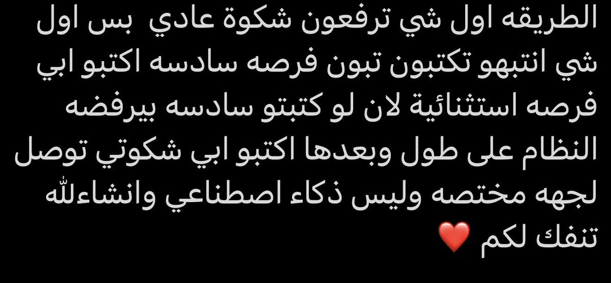 xiccld's tweet photo. @_7xlir4 @builze هاذي هي وكمان انك تعطينهم شرط من جامعه طالبه قدرات فوق رقم معين https://t.co/nWjIQVh9pS