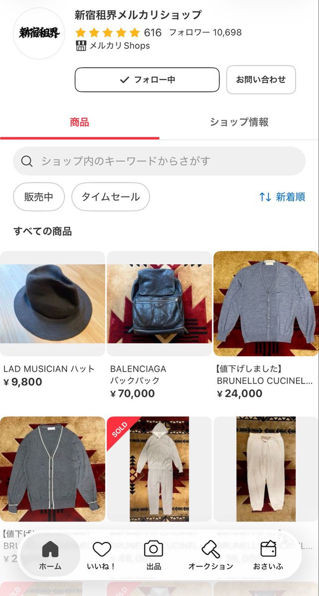 ShinjukuSokai's tweet photo. 【断捨離プレゼント企画】
メルカリで売れ残ったブランド古着（10/27までに売れなかった商品）を、公式LINEのくじ機能を使って無料でプレゼントします。
リポストと友達追加で転売チャンス突入だ。

新宿租界公式LINE⚡️
https://t.co/H24fMEuccP https://t.co/cbTHDSAg36
