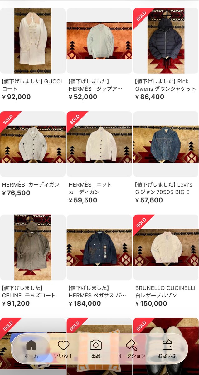 ShinjukuSokai's tweet photo. 【断捨離プレゼント企画】
メルカリで売れ残ったブランド古着（10/27までに売れなかった商品）を、公式LINEのくじ機能を使って無料でプレゼントします。
リポストと友達追加で転売チャンス突入だ。

新宿租界公式LINE⚡️
https://t.co/H24fMEuccP https://t.co/cbTHDSAg36