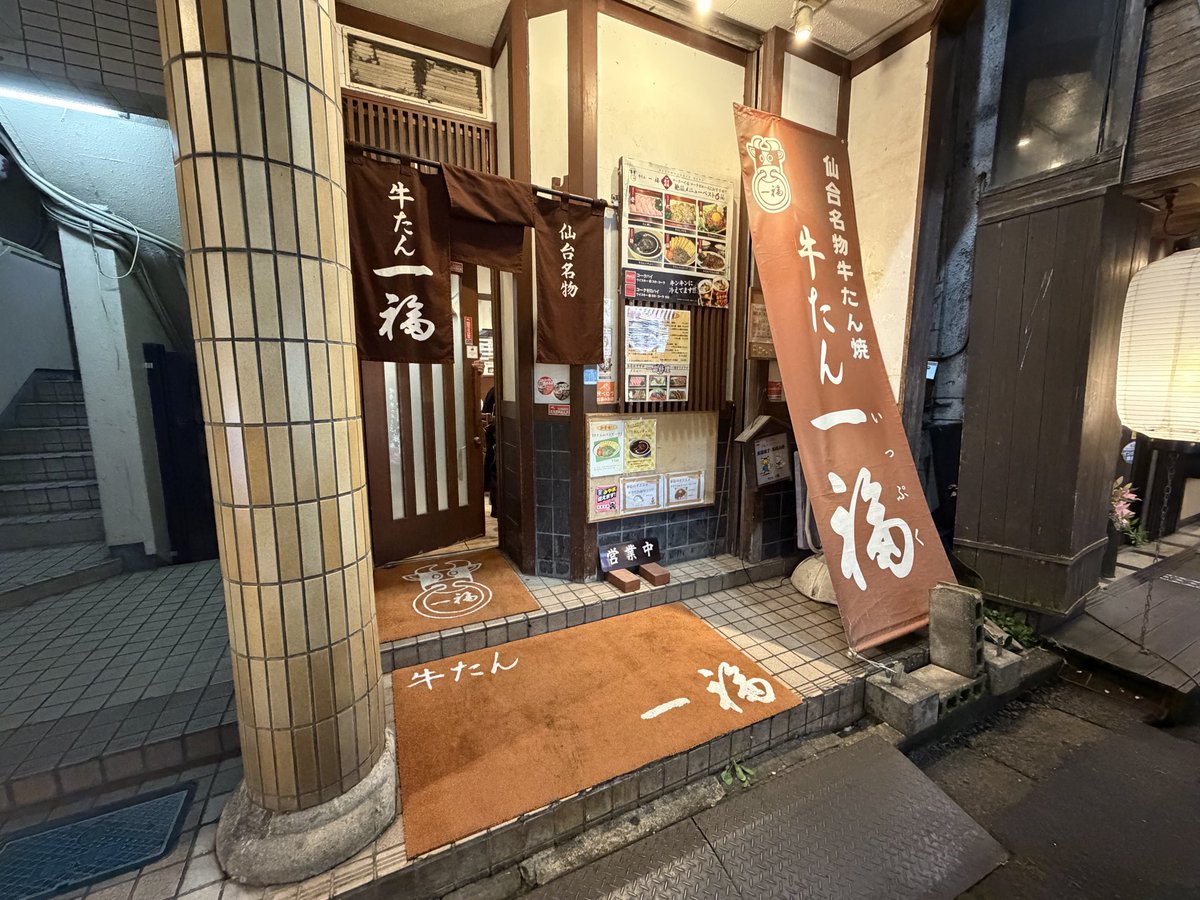 tenma_irohaa's tweet photo. やっぱり仙台のお兄さん優しいなぁ🫶
仕事の合間に牛タン奢ってくれた🙇‍♀️✨ https://t.co/JDDaeUpoM0