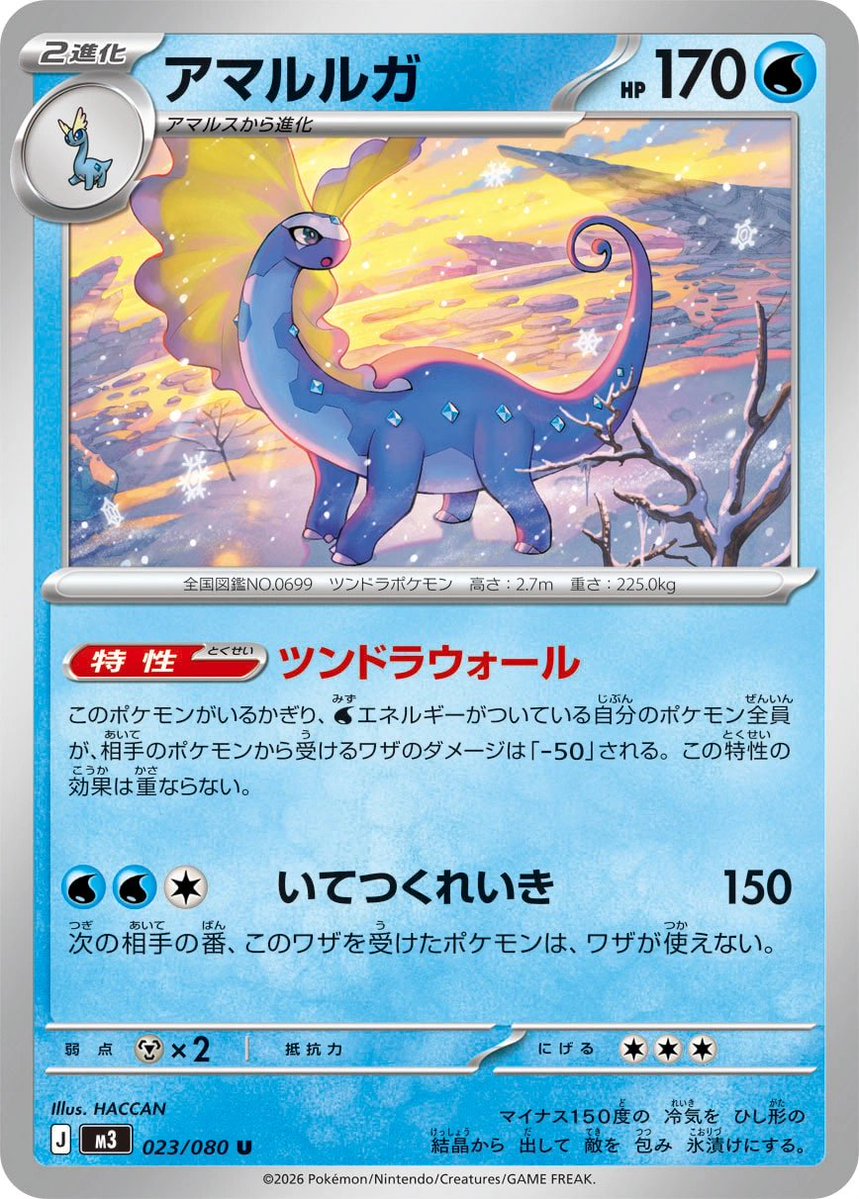 CardGameNomad's tweet photo. For those unaware, HACCAN is a newer artist that can cook when it comes to Pokemon artwork! 

Every card they have done so far has been amazing and Daily is right that their Zeraora is an absolute banger for a promo! https://t.co/UfYTjja612