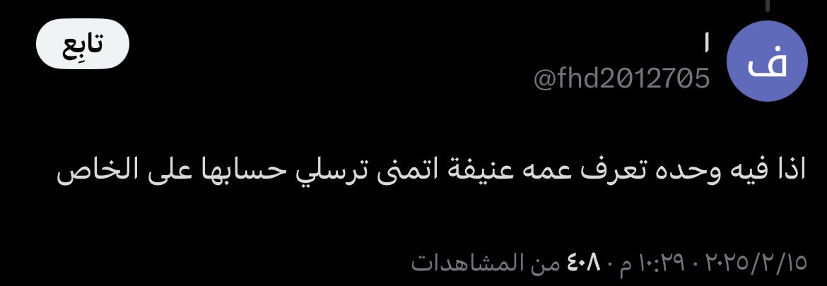 Rlrjb4's tweet photo. #٢٠٣٠_بلا_نقاب23

ليش اللي يتكلمون بالنقاب كلاب مفقوعين؟🤔 https://t.co/UxDhqxhBvS