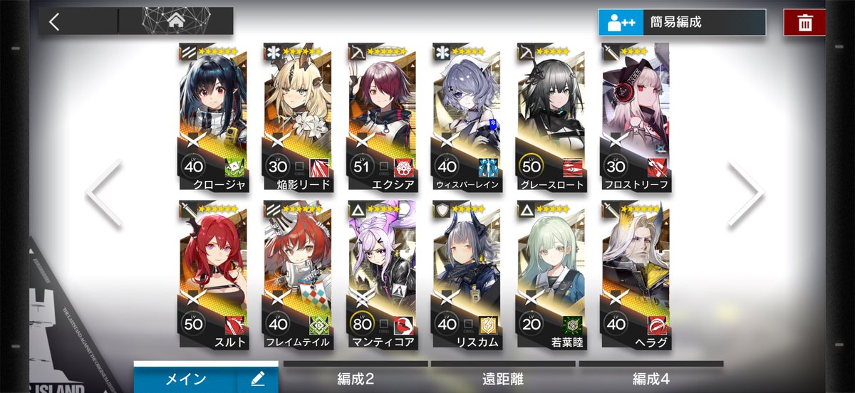 kurome0298's tweet photo. 皆さんいいねRT本当にありがとうございます！
フォロー制限かかってまだフォロー出来てない方も順々にしていきます
早速ですが使いやすくなったりとか出来そうなキャラいますか？
1枚目はいつも使ってる編成です https://t.co/VncxbZ8MOj