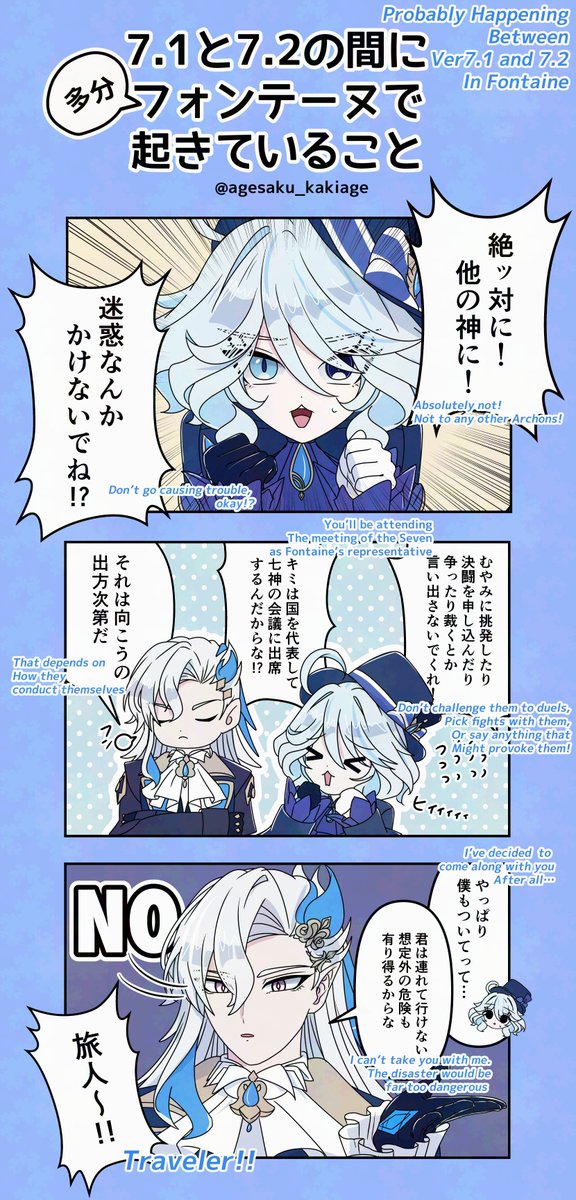 agesaku_kakiage's tweet photo. Ver.7.1と7.2の間にフォンテーヌで起きていること https://t.co/jADmT9l0Wz