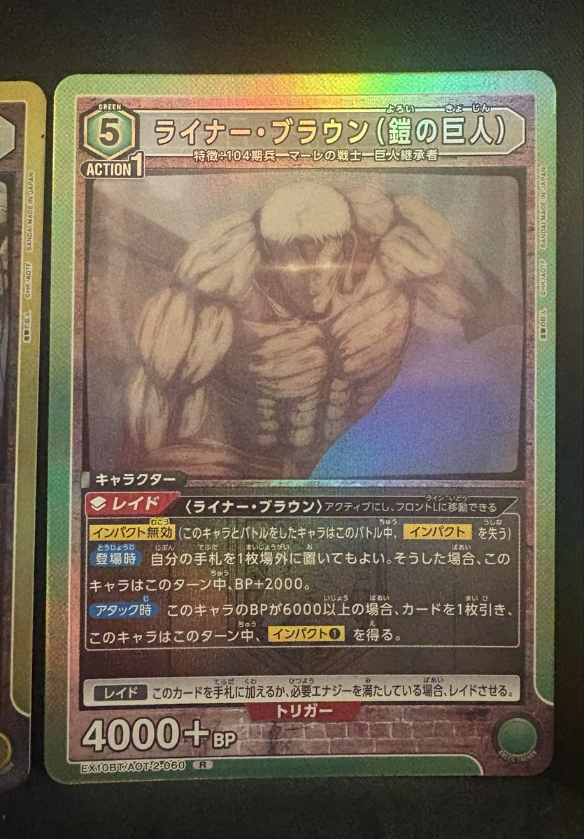 ReinersAdjutant's tweet photo. I need to find a better way to photograph these cards, it doesn’t capture how beautiful they are irl 

#reinerbraun #armoredtitan https://t.co/Sgq1iP5cNb