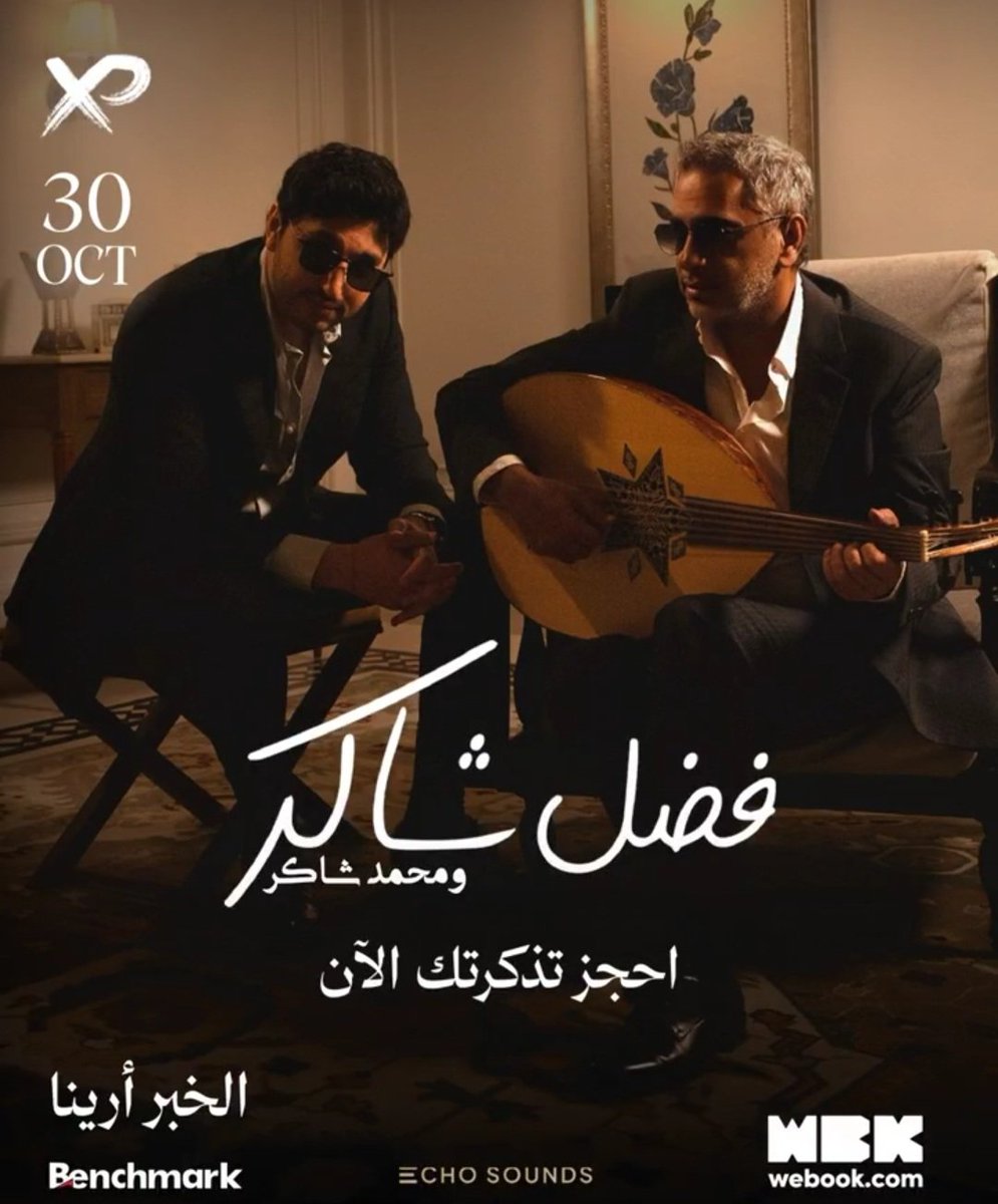 N_7_8_0's tweet photo. وفرنالكم تذاكر حفل عودة الغايب مع الفنان فضل شاكر في الخبر 😍

تذاكر حفلة فضل شاكر 🔥

متاح لدينا جميع فئات تذاكر الحفل وبضمان كامل للدخول ✅️

إحجز تذكرتك الآن واضمن حضورك عبر الرابط في البايو 📥
#فضل_شاكر https://t.co/mFK98jeVlc
