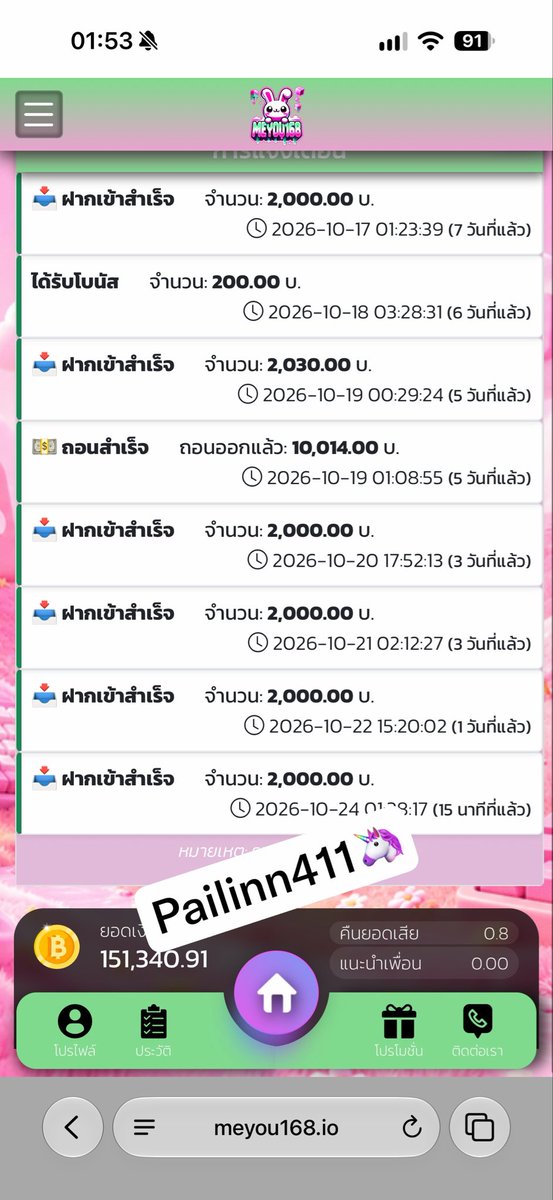 pailinn411's tweet photo. ฮืออออ 😭😭😭 ในที่สุดก็แตกแสน เดวพรุ่งนี้มาลงคลิปปังๆให้ชม ถอนครบเดวมาแจกนะทุกคน https://t.co/dwQm2jlCpt