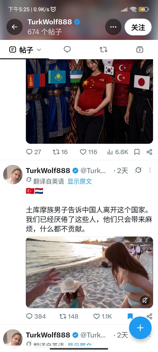 MansonNY818's tweet photo. @hzmhe 跟女孩子好好讲，给他们摆证据就好了。骂土耳其不是一时兴起的，而是快三天了，只不过很多人没看到土耳其人的帖子 https://t.co/jNFA95djLL