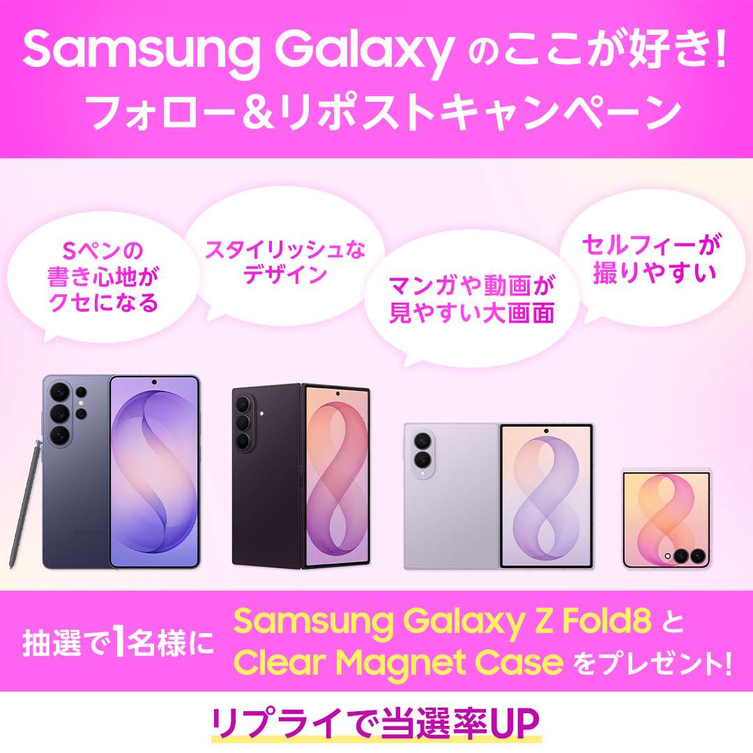 SamsungJPN tweet picture