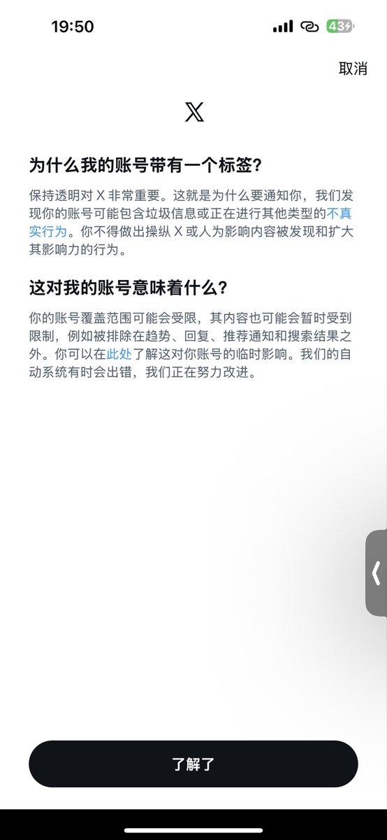 ovirhh's tweet photo. @btcmos 我这是被禁了吗？我也没发什么啊😂 https://t.co/PYCqoFzenU