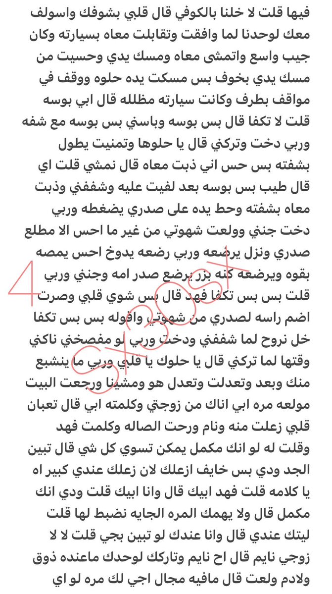 t9boh's tweet photo. قصه خنت زوجي البارد...  
🔞ريتويت💖
📖الجزء الأول
واللي يريد باقي الأجزاء وكل قصصي الجنسيه 
يدخل الرابط  المثبت🔥💖💝 https://t.co/kx5G2YTvDD