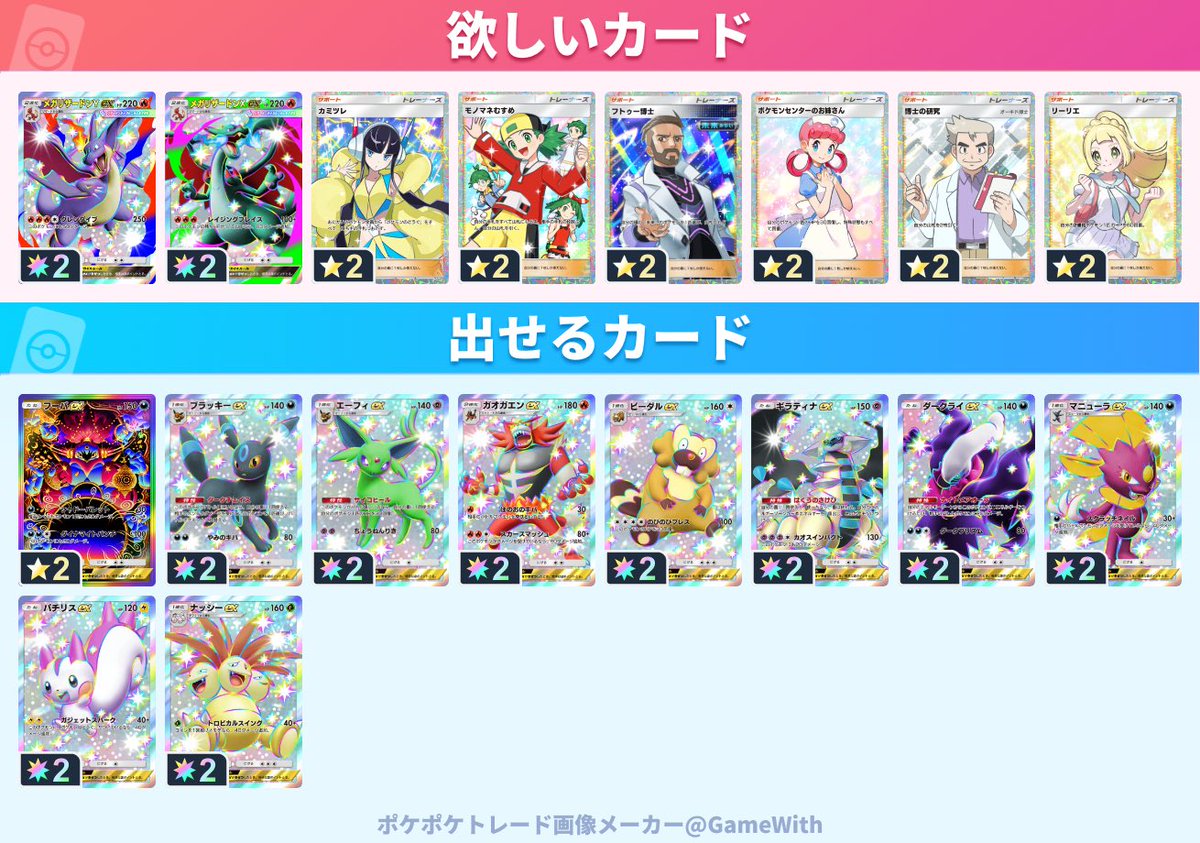 sakosuke_quick's tweet photo. ポケポケのトレード募集中です、交換可能な方はお気軽にコメントください！！！
贅沢なお願いですが、誰かいればお願いします。。。
#ポケポケ           
#ポケポケ交換
#ポケポケトレード https://t.co/ese316XykK