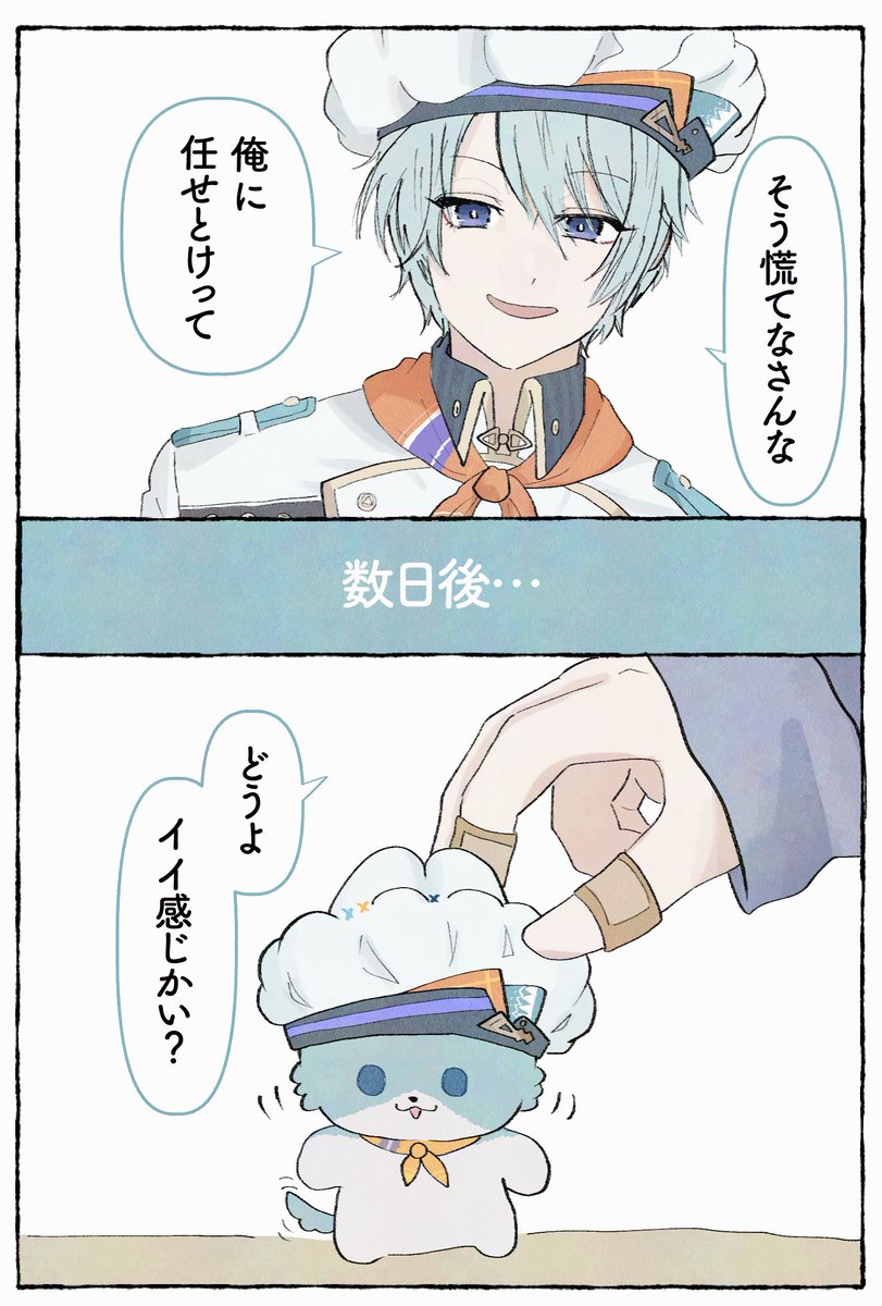 old_Somniloquy's tweet photo. ⚠️ねつ造 https://t.co/cJ56RZaA58