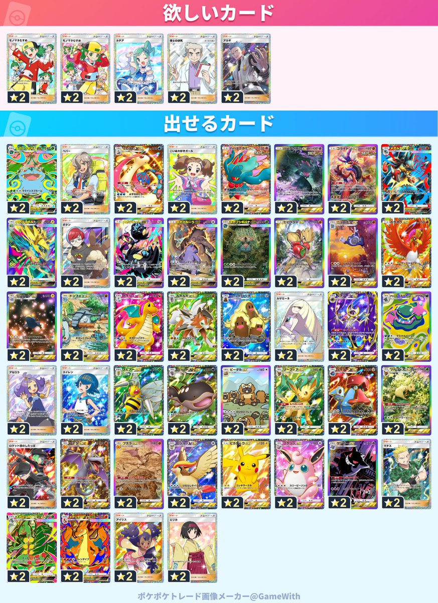 Serperior_fan's tweet photo. #ポケポケトレード 
 #ポケポケ
❌🟰♥ https://t.co/0GckyDXxT3
