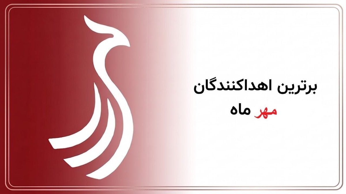 mahsanet's tweet photo. لیست 30 اهداکننده‌ی برتر در مهرماه:

1. NASNET استارلینک برای ایران (~594 TB)
2. Hermes_Network_vpn (~612 TB)
3. Bahamestan باهمستان آزادی (~282 TB)
4. JusVPN (~457 TB)
5. 9127d869e2354a (~244 TB)
6. Ozumuz (~292 TB)
7. V2rayBaz (~142TB)
8. e8b762a1e868c4 (~187TB)
9. ConfigYab_FREE (~284 TB)
10. Borusli بروسلی (~263 TB)
11. Internet Azad (~111 TB)
12. 4b074802aa5407 (~126 TB)
13. 25acb86e0fd1fe (~122 TB)
14. Meoow_VPN (~214 TB)
15. v2FreeHub (~91 TB)
16. VPN_KING_V2RAY (~169 TB)
17. b473d1164d09c5 (~96 TB)
18. teymur_vpn (~80 TB)
19. Freecoffee (~139 TB)
20. mahsa_net (~93 TB)
21. UCIRANIR یوسی ایران (~103 TB)
22. ee822bd32984b8 (~47 TB)
23. 0baffc8affd869 (~80 TB)
24. c72f0989dd04f380 (~110 TB)
25. 514662052fe30d (~37 TB)
26. RavenVPS (~85 TB)
27. Baraye iran (~52 TB)
28. AzadNet (~41 TB)
29. 3e752400f05611 (~40 TB)
30. vpnmeli_robot (~32 TB)

ارائه کانفیگ عمومی، کاری بسیار پرهزینه و طاقت فرساست. قدردان مهربانی‌شان باشیم.

مشاهده لیست کامل اهداکنندگان:
https://t.co/KUOb2OqHhH